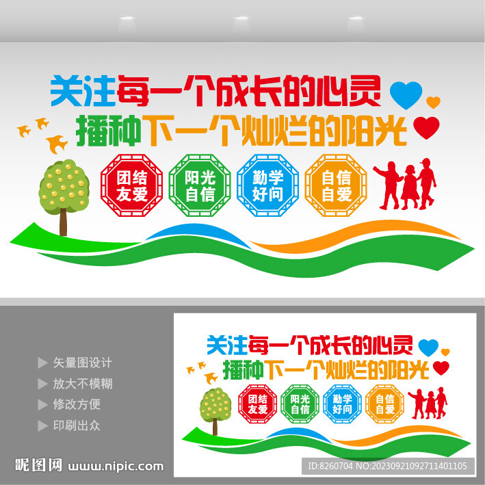 关爱未成年人