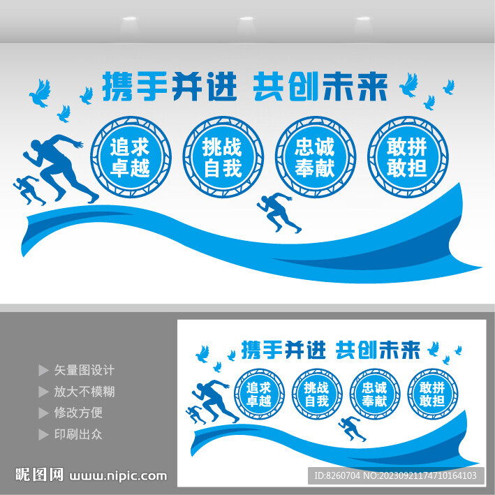 企业文化墙 