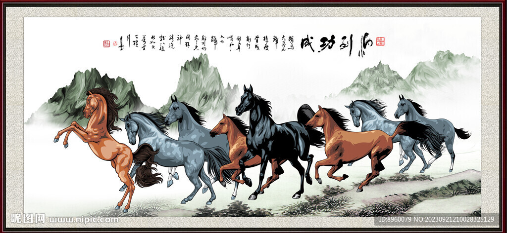 马到功成
