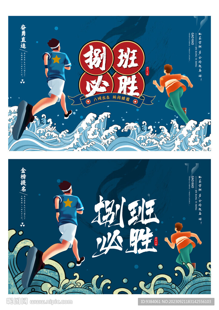 班旗