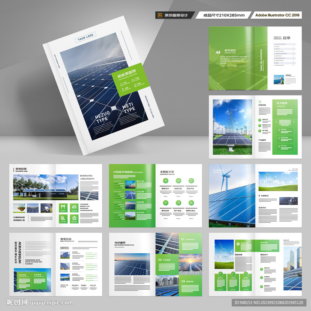 太阳能画册