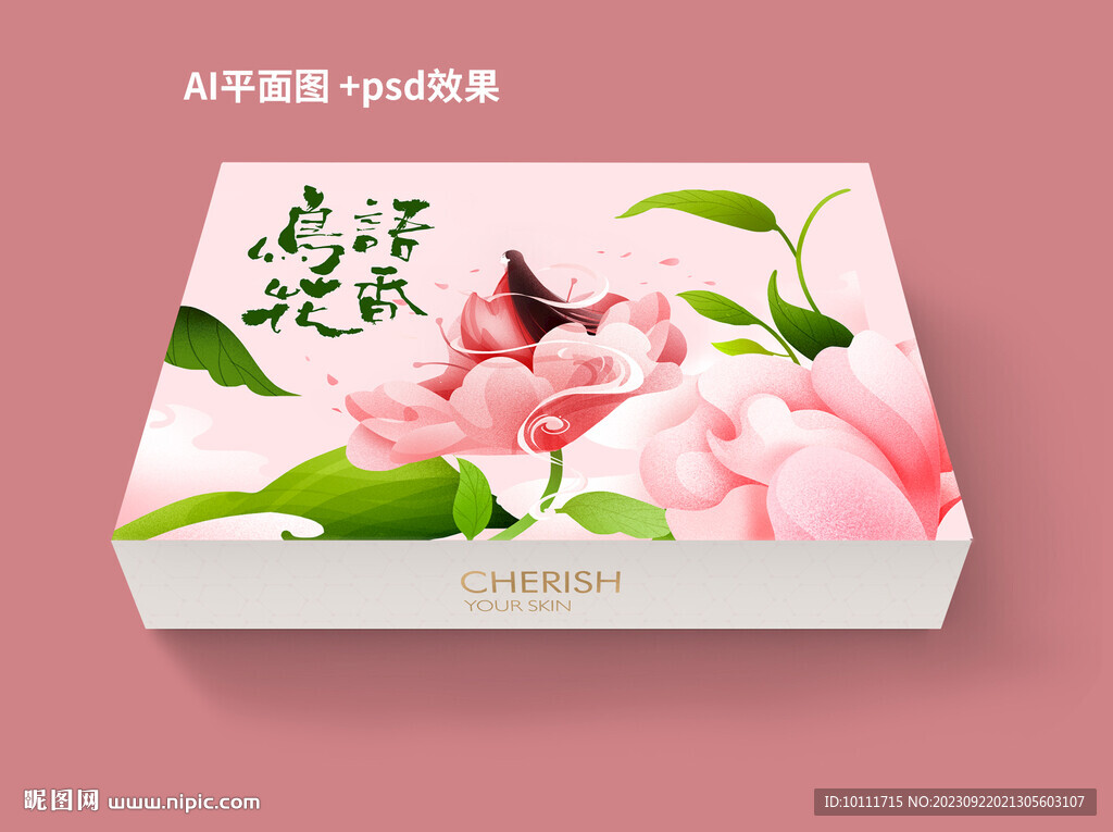 女性私密护理包装