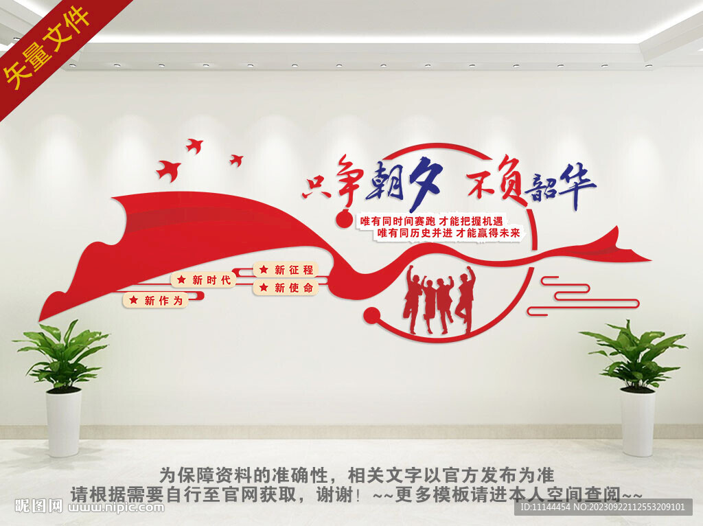 党建标语