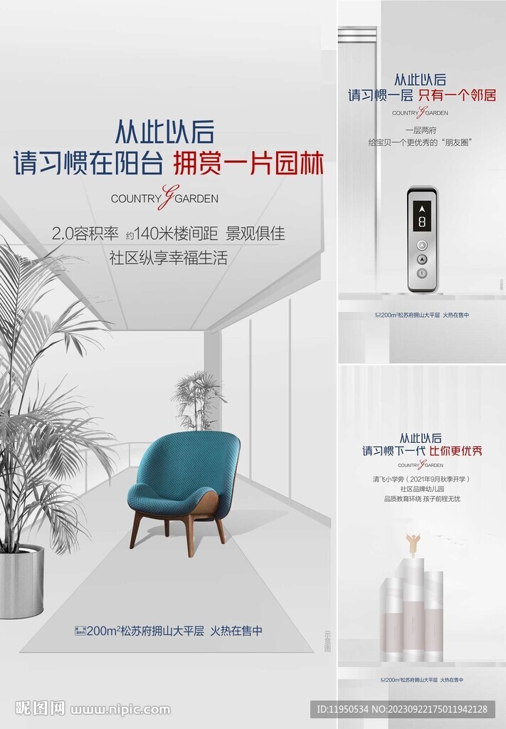 露台