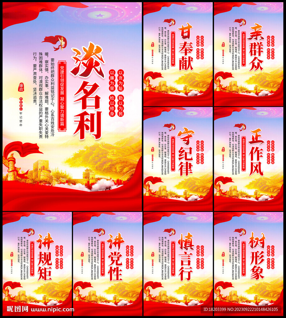 廉政标语