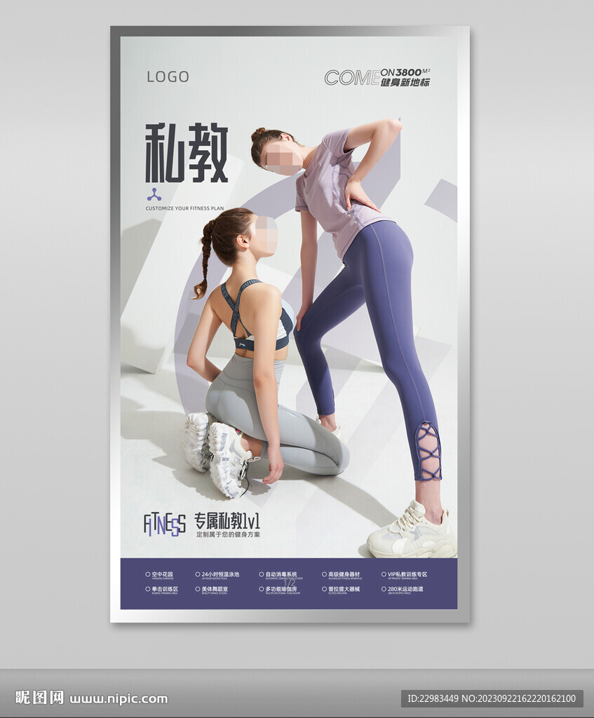 健身瑜伽普拉提软膜灯箱海报