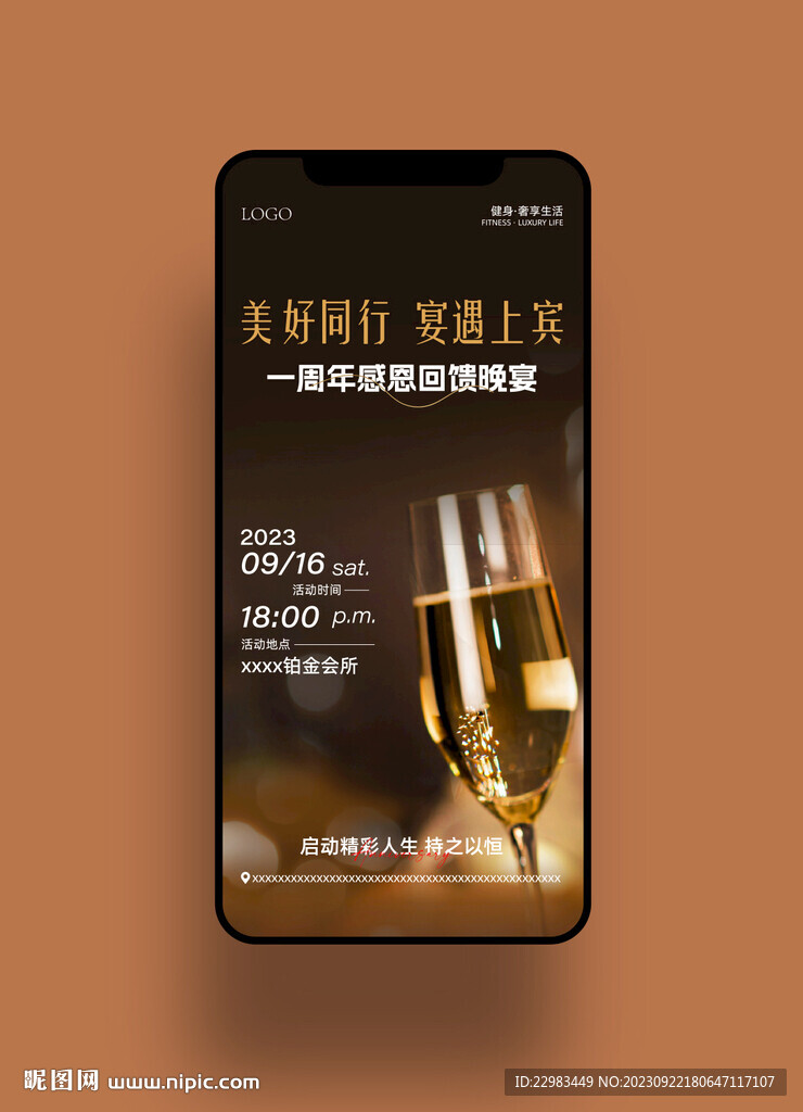 游泳健身手机海报图片