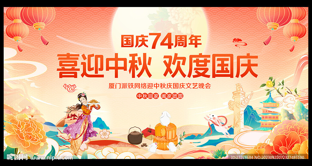 中秋节背景