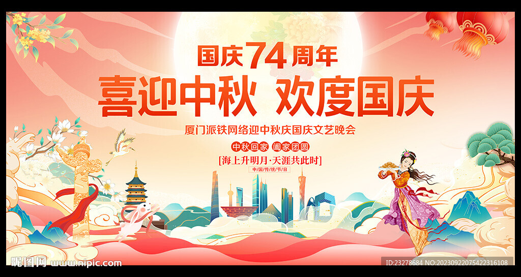 中秋节文艺晚会舞台背景