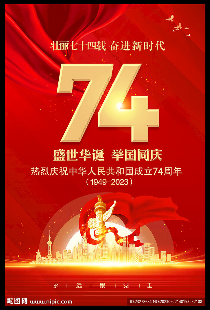 庆祝中华人民共和国成立75周年专场音乐会在西班牙举办