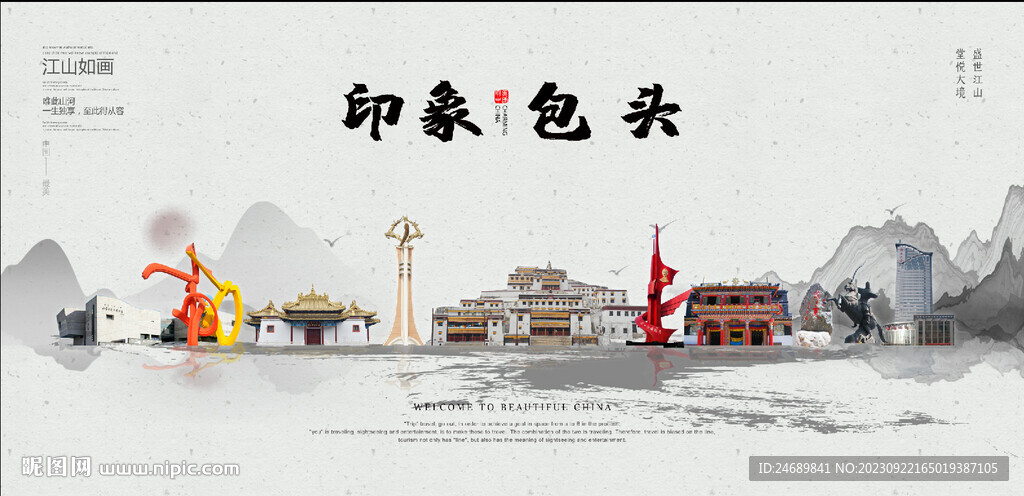 包头