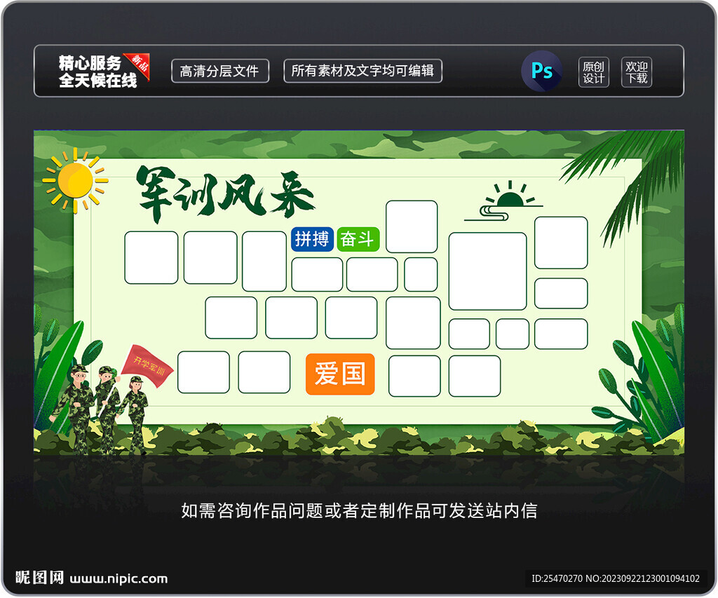 军训风采