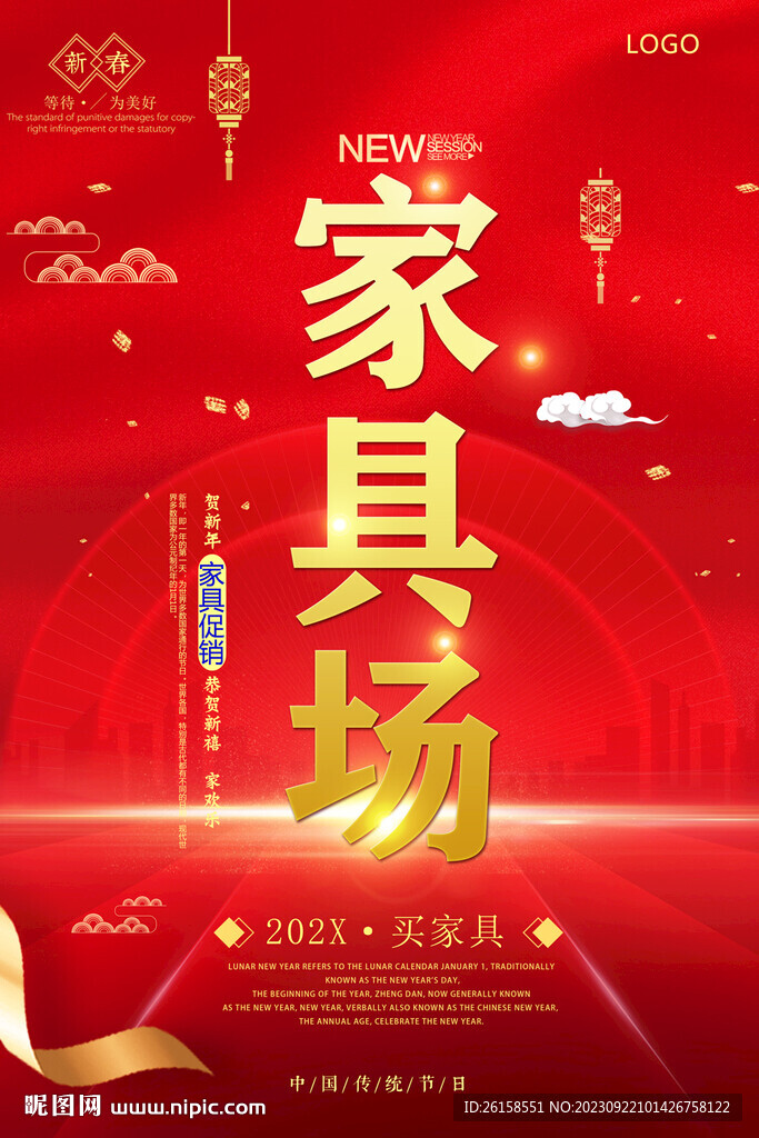 家具