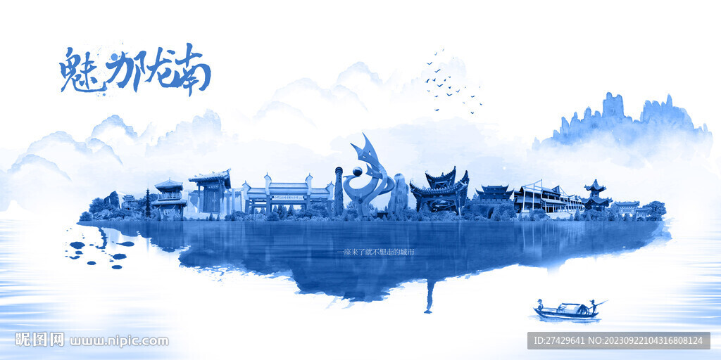 陇南