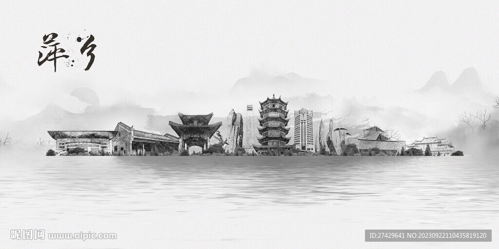 萍乡