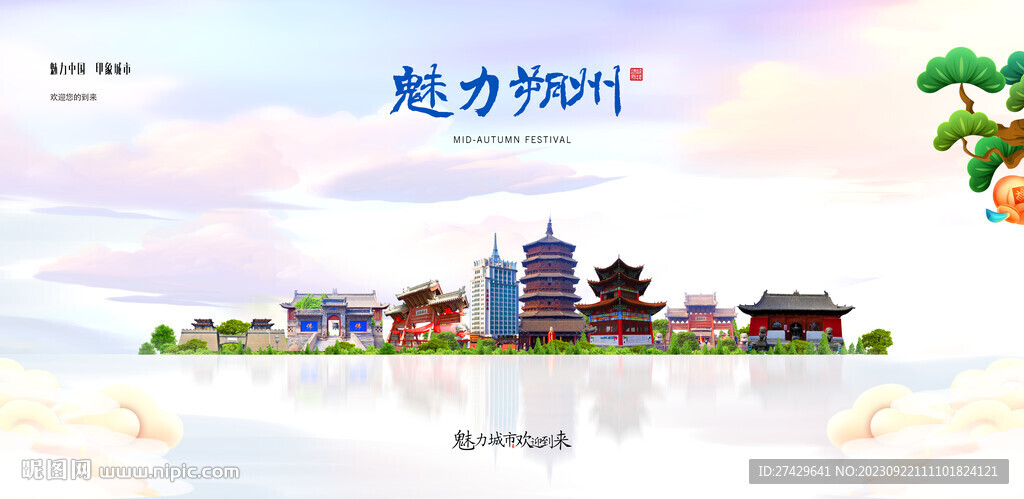 朔州
