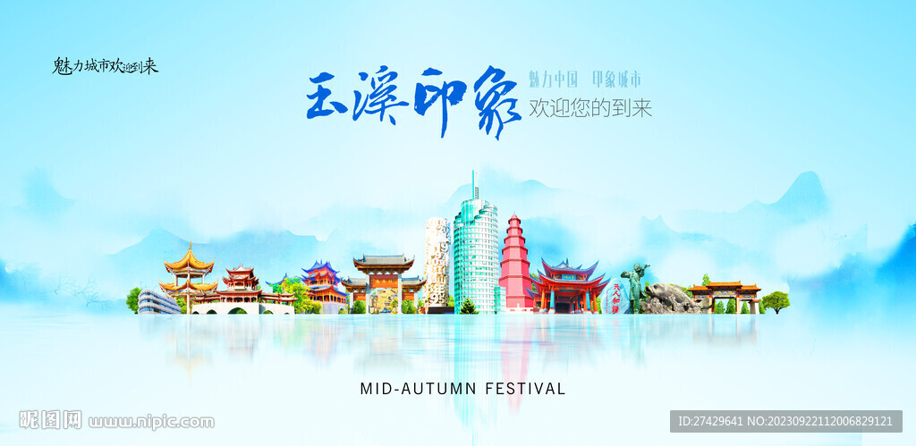 玉溪