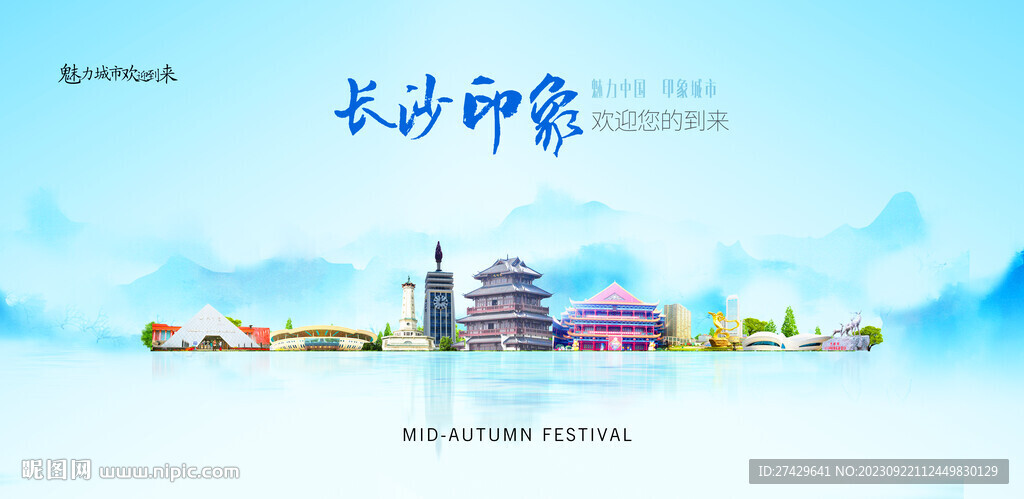 长沙