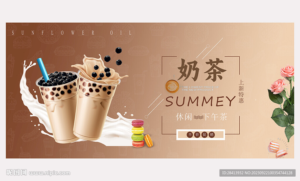 奶茶
