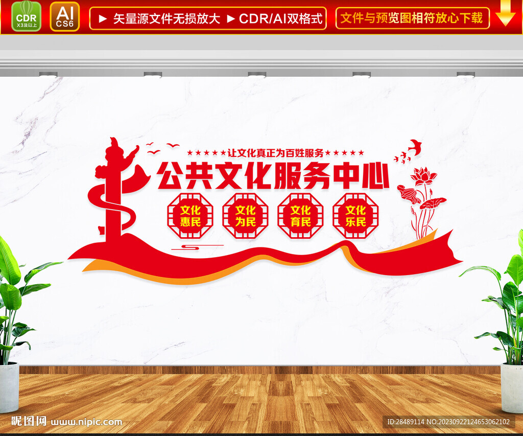 公共文化服务中心