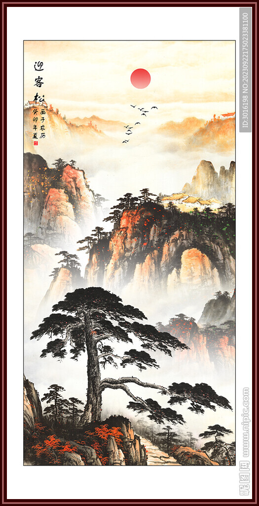 山水国画