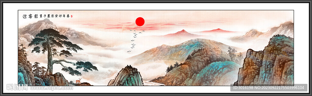 迎客松山水画