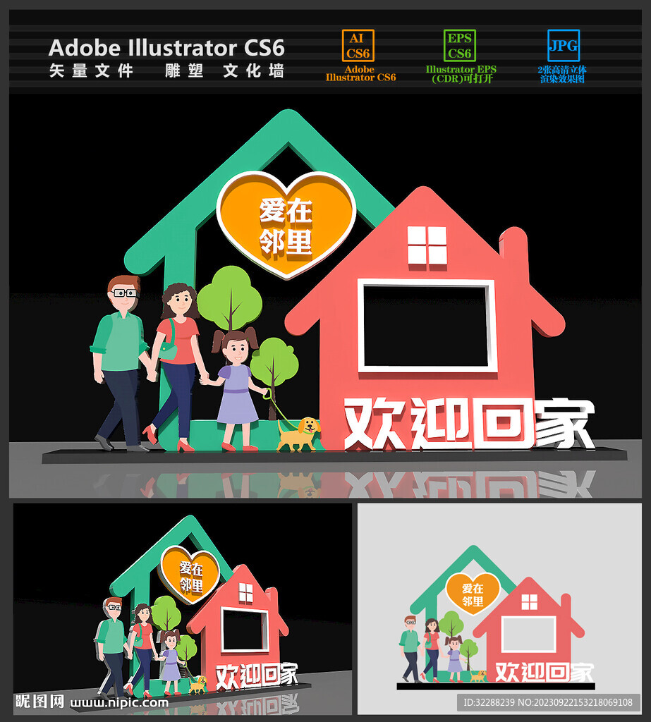 社区拍照框