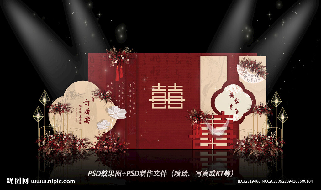 中式婚礼图片
