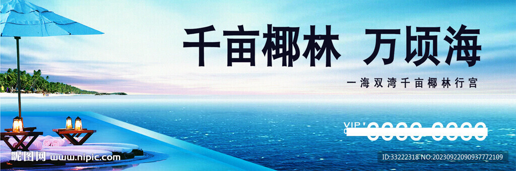 海