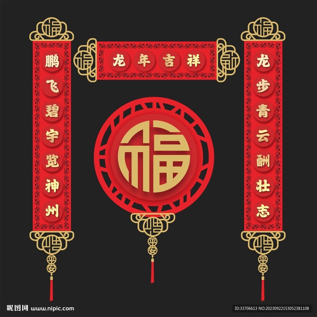 2024对联 