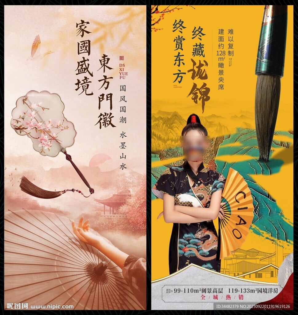 地产