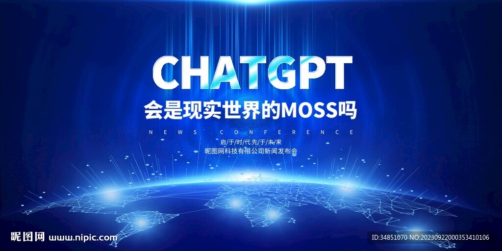 科技蓝数字化全球活动