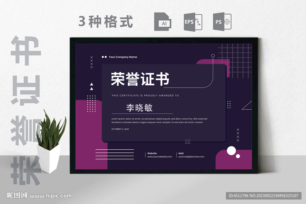创意证书横版奖状