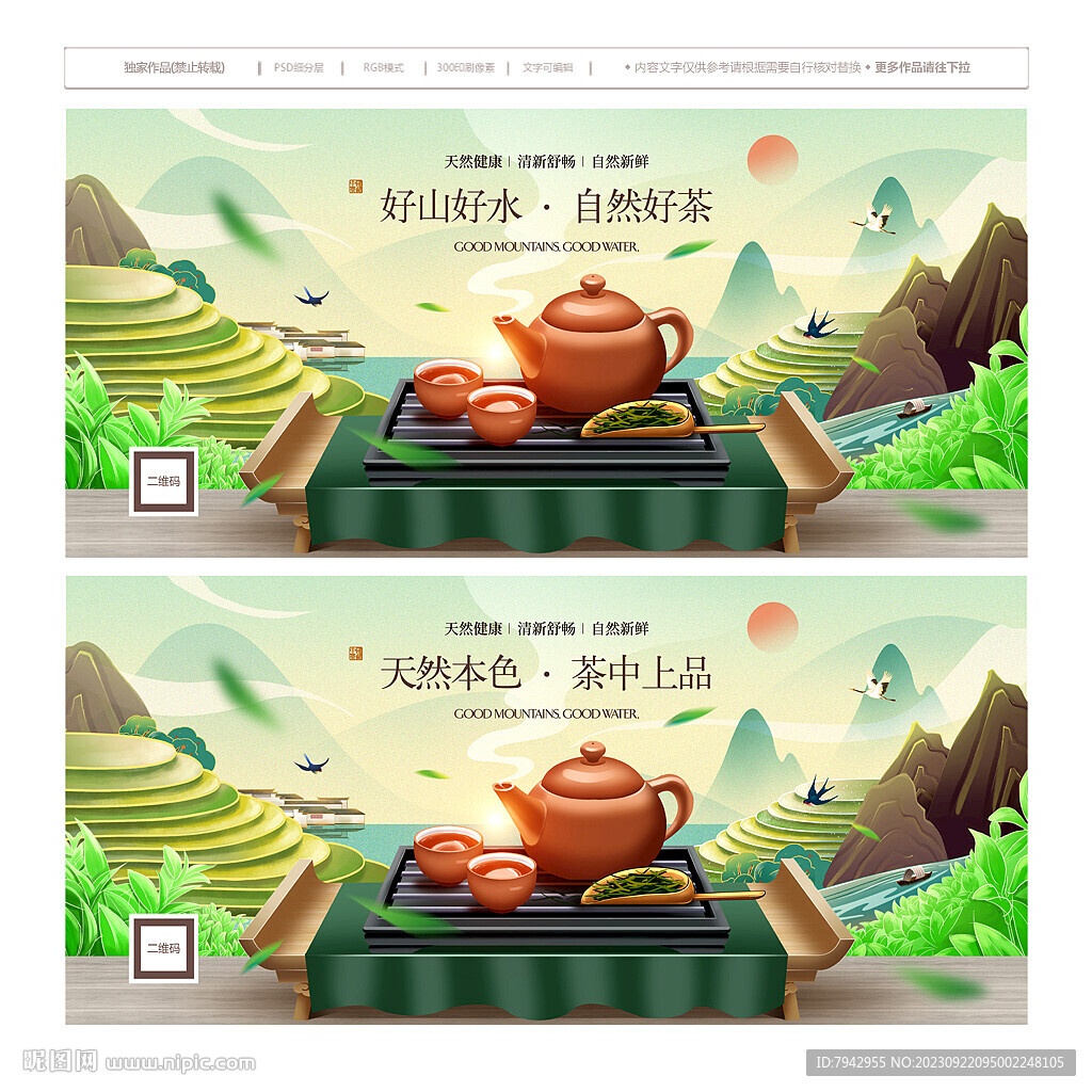茶文化