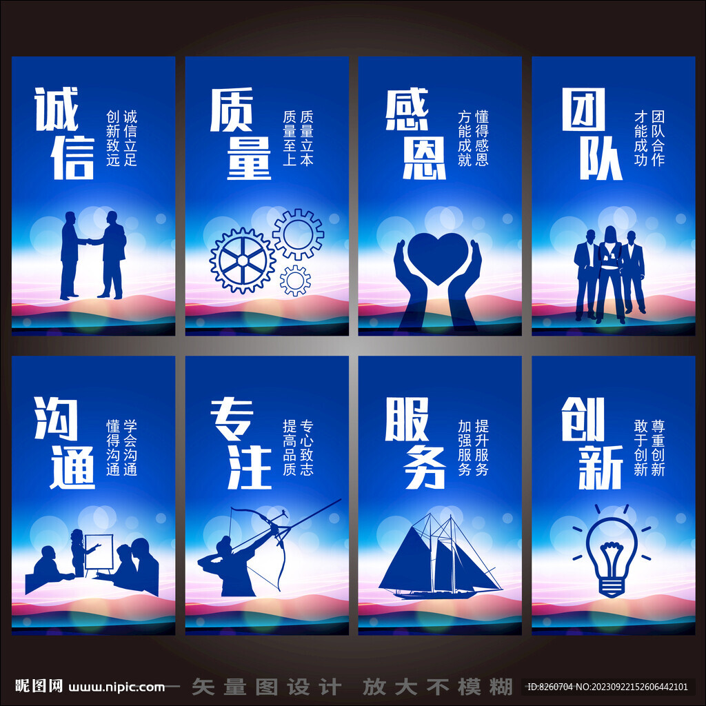 企业文化 
