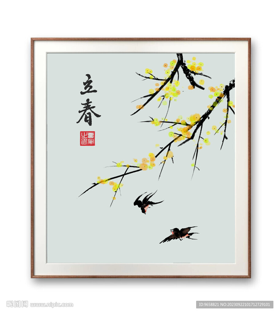 立春