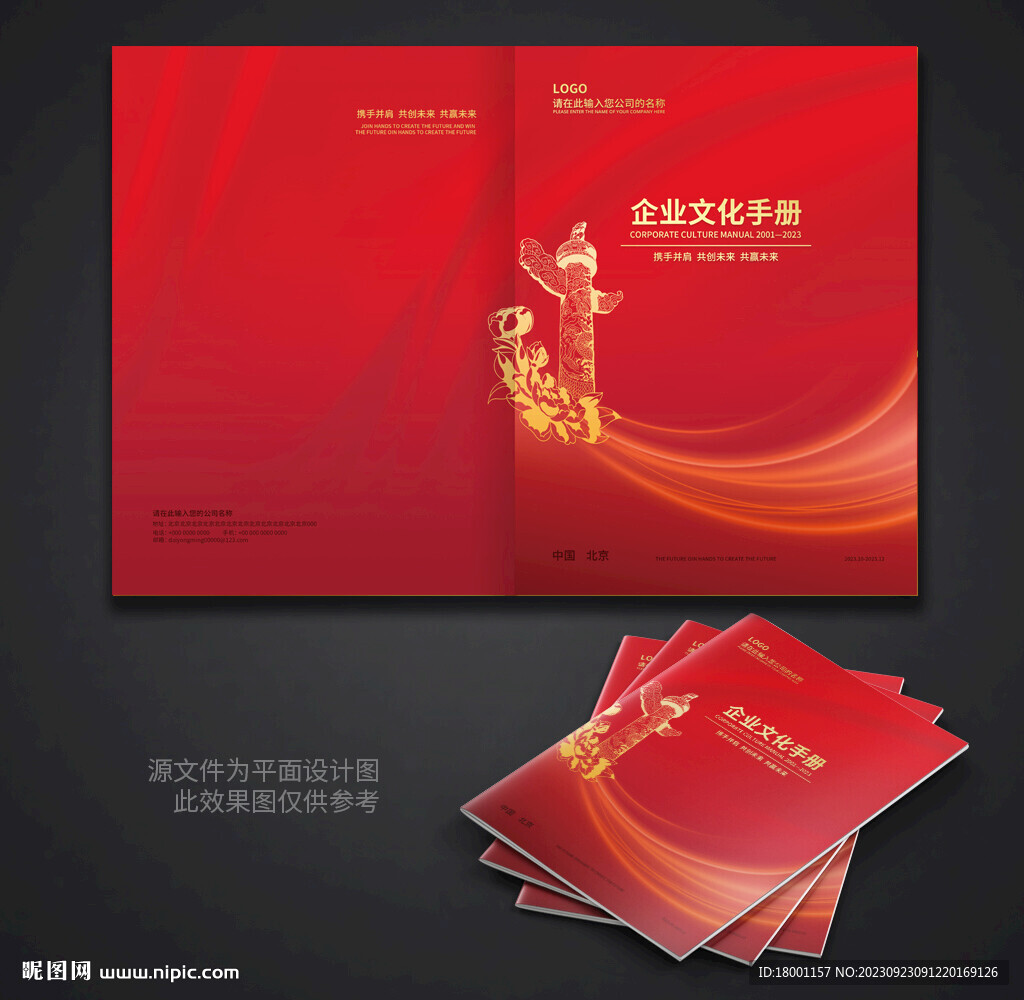 红色封面