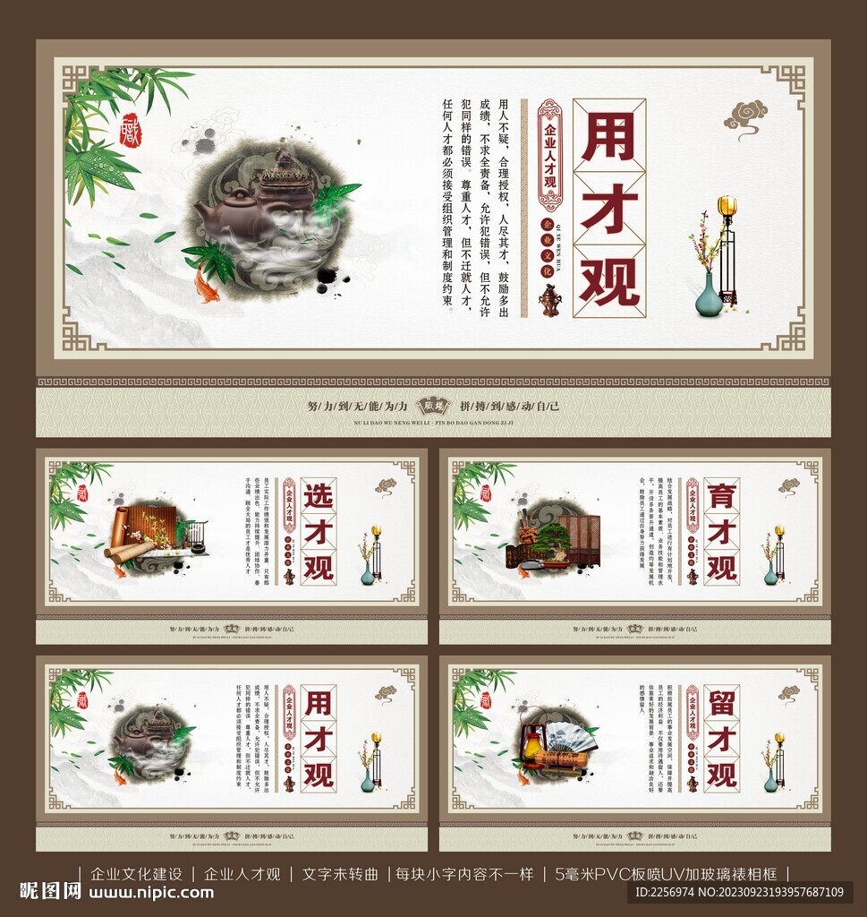 人才观