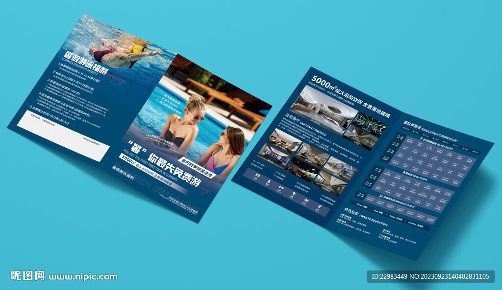 游泳健身瑜伽预售活动折页海报图