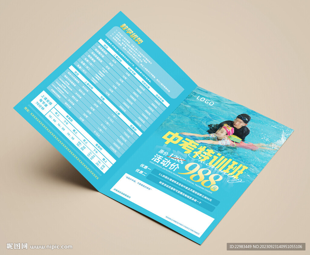 游泳健身瑜伽节日折页海报图片