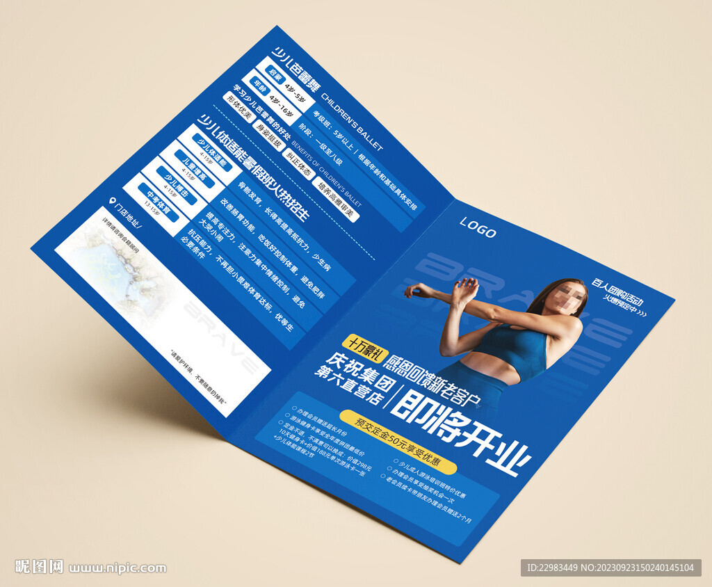 健身游泳瑜伽开业预售折页海报