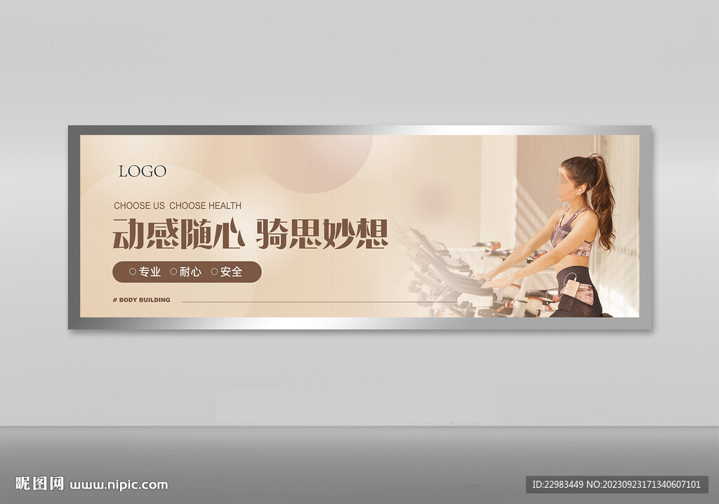 瑜伽健身普拉提软膜海报图片