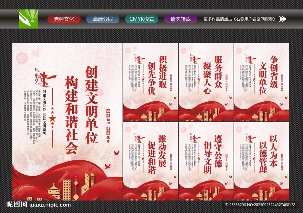 文明单位