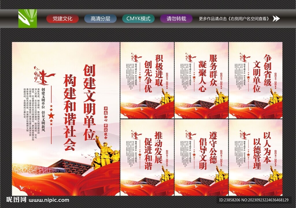 创文海报