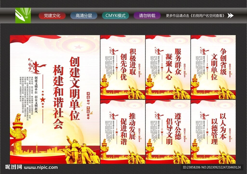 创文展板
