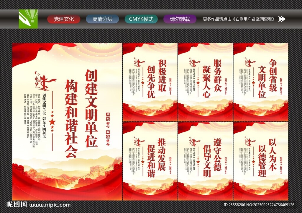 创文展板