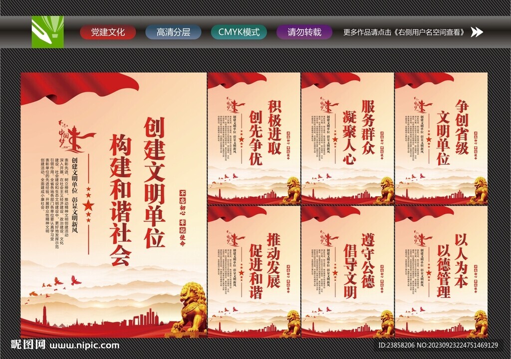 创文