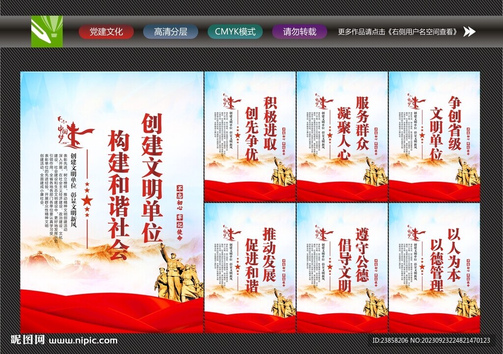 创文