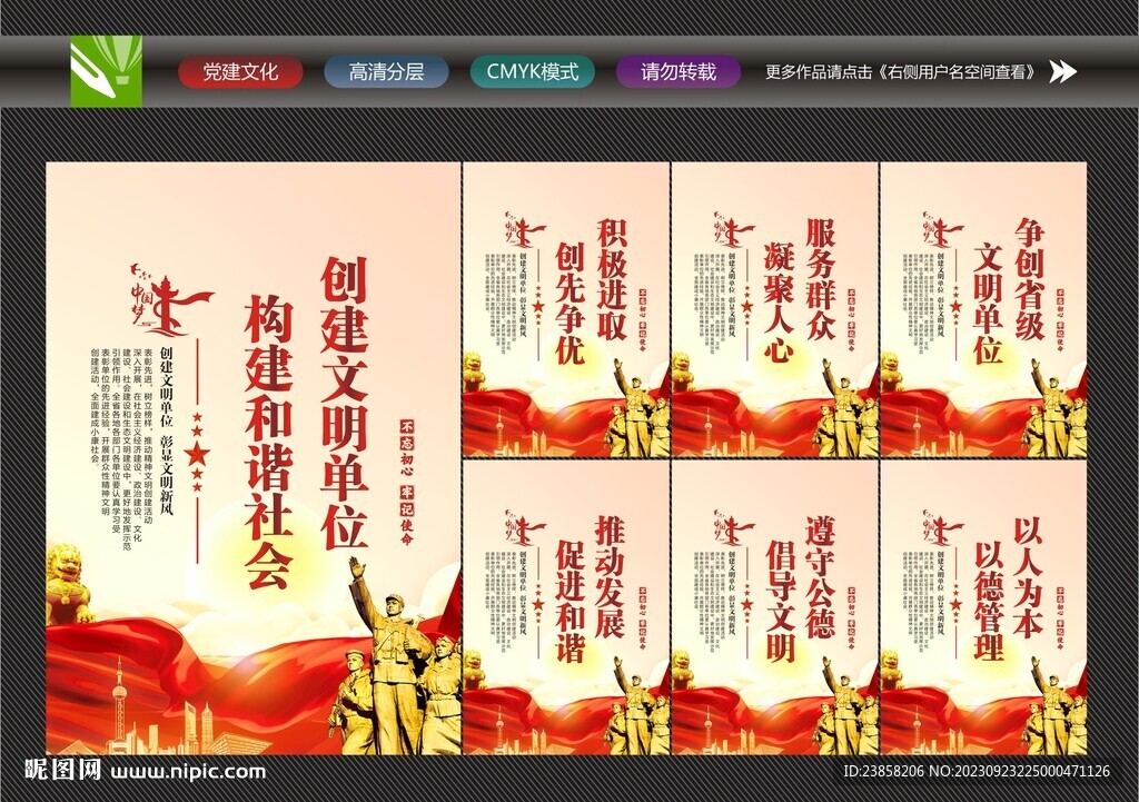 文明单位