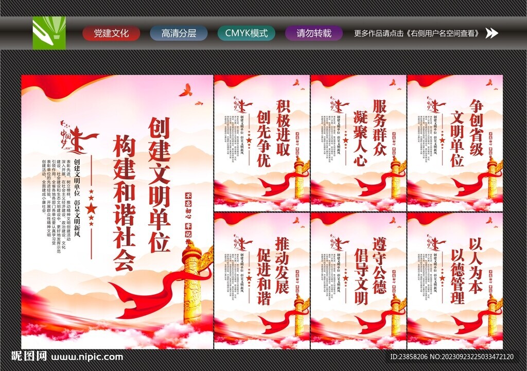 文明单位
